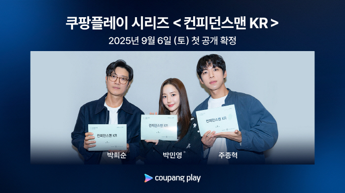  Park Min-young, the winner, is coming back..IQ165 Con artist move with genius brain (Confidence Man KR)