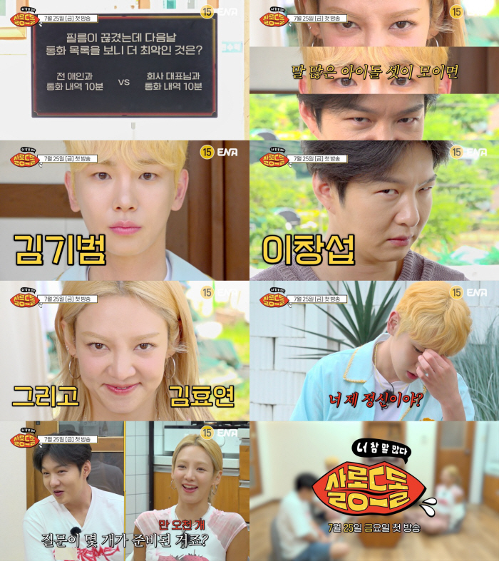 SHINee’s Key and BTOB’s Lee Chang-sub Lead Idol Talk Battle in ‘Salon Dol’ Spin-Off of ‘Salon Drip’