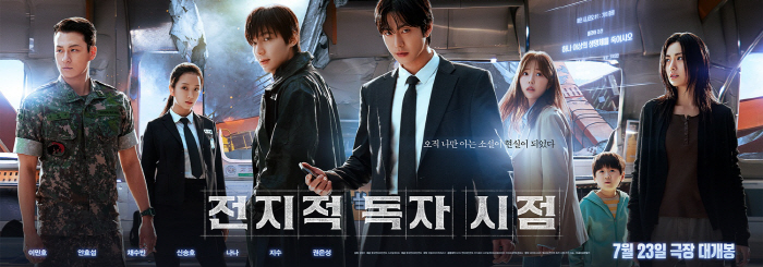 ‘Omniscient Reader The Prophet’ Unveils Key Highlights Ahead of July 23 Release