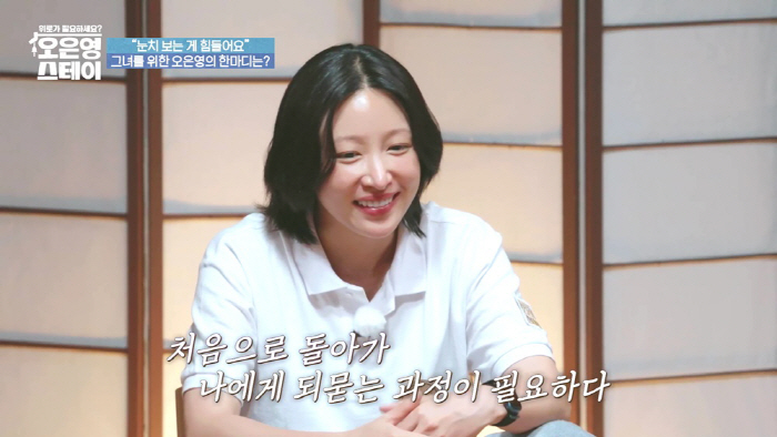  Oh Eun-young, Hani's bone advice...You can do something wrong in your life. Hurry up and put your head down and look around. (Oh Eun-young Stay)