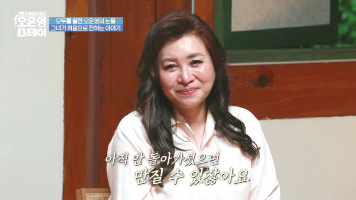  Oh Eun-young, Hani's bone advice...You can do something wrong in your life. Hurry up and put your head down and look around. (Oh Eun-young Stay)