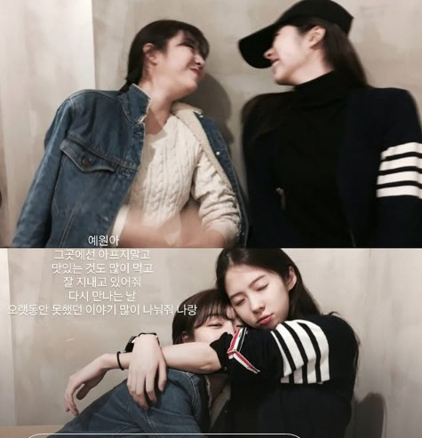 Seo Eun-soo and Han Ye-jong in memory of Kang Seo-ha...Don't get sick there