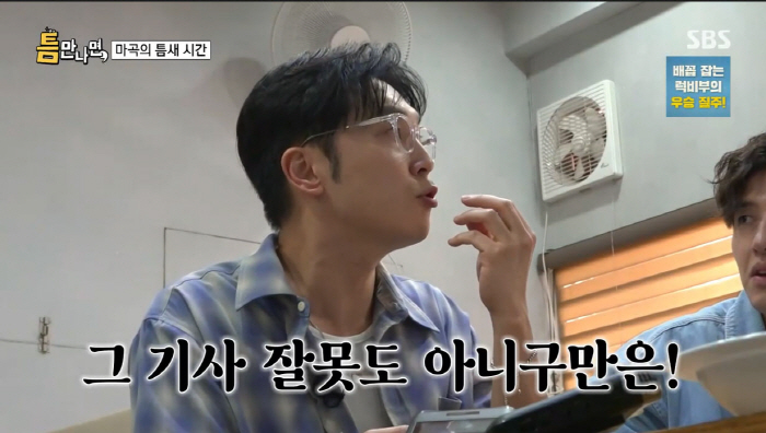 Seo Hyun-woo's Self-Middle Story Blocking the Bus Assault Case...Shouting in dialect, stop (when I see you)