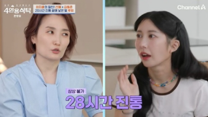  'Two meals in 28 hours of pain' Park Kyung-rim vs. 'I gave birth while throwing up' Ouch...an extreme birth period