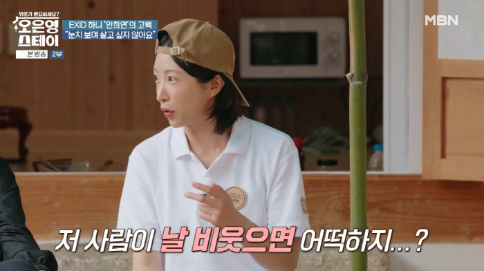 What if you laugh at me? Hani, ♥ A frank feeling about marrying Yang Jae-woong indefinitely (Oh Eun-young Stay)