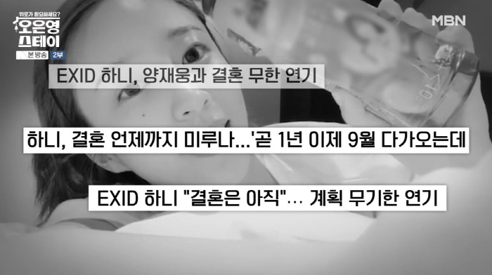What if you laugh at me? Hani, ♥ A frank feeling about marrying Yang Jae-woong indefinitely (Oh Eun-young Stay)