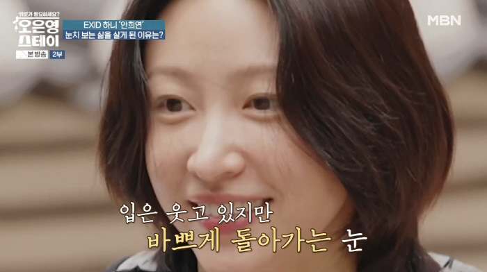 What if you laugh at me? Hani, ♥ A frank feeling about marrying Yang Jae-woong indefinitely (Oh Eun-young Stay)