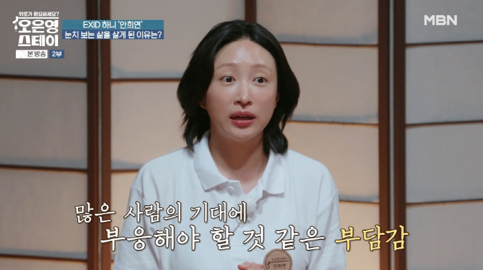 What if you laugh at me? Hani, ♥ A frank feeling about marrying Yang Jae-woong indefinitely (Oh Eun-young Stay)