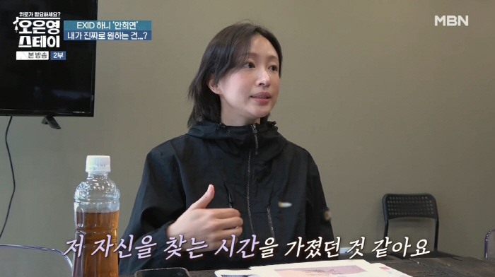 What if you laugh at me? Hani, ♥ A frank feeling about marrying Yang Jae-woong indefinitely (Oh Eun-young Stay)