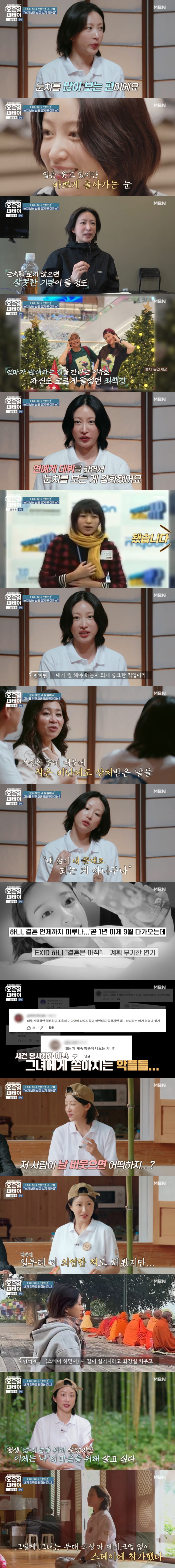 What if you laugh at me? Hani, ♥ A frank feeling about marrying Yang Jae-woong indefinitely (Oh Eun-young Stay)