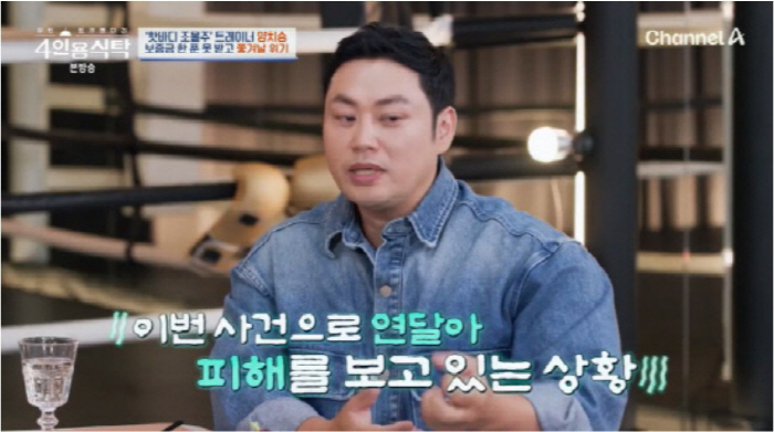 500 million lease on a deposit basis, toothbrushing, and eventually closing the gym...Choi Kanghee got emotional, too