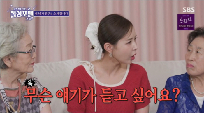  '7 years younger ♥' Shin Ji's wedding announcement made Tak Jae-hoon jealous, 'I hope it's happening.'