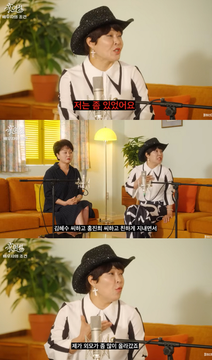Cho Hye-ryeon said, 'Thanks to my friend Kim Hye-soo, my appearance soared...'I've been in a lot of relationships and got married twice'