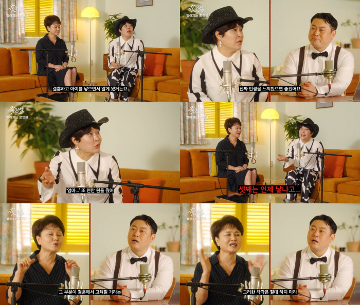 ♥ Cho Hye-ryeon's mother, who remarried with her younger sister, waits for her third...What's the reason