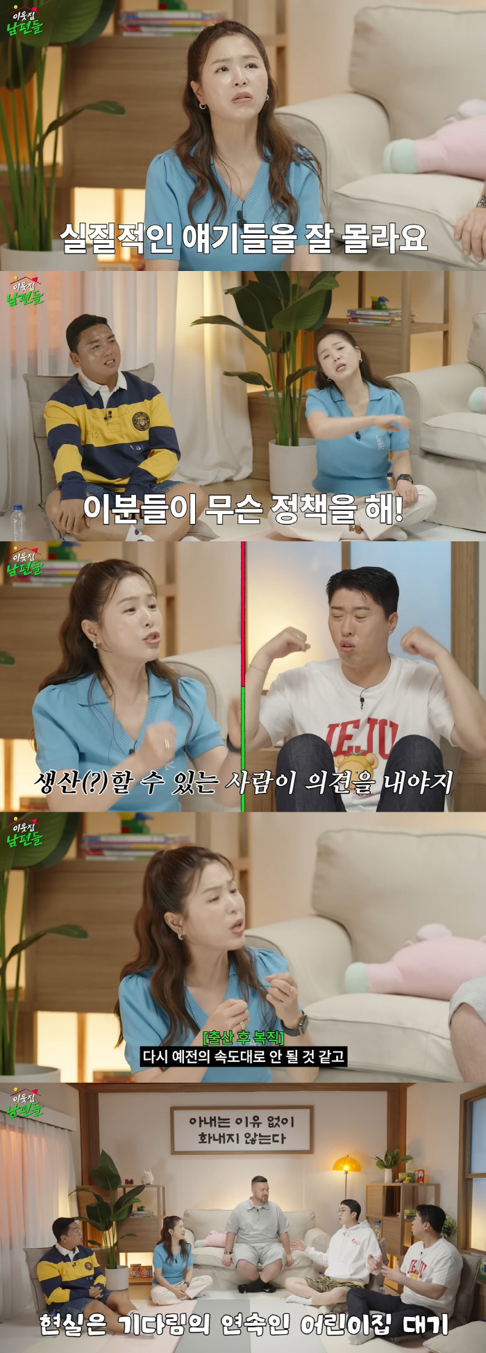 Dasan Mom Kim Ji-sun Criticizes Childbirth Policy It's frustrating that people who don't have production capacity make it