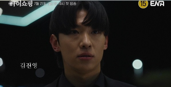 Dex, eventually debuting as an actor..It becomes a human weapon raised by Yeom Jung-ah (eye shopping)