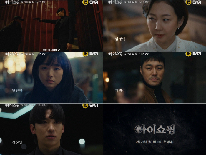 Dex, eventually debuting as an actor..It becomes a human weapon raised by Yeom Jung-ah (eye shopping)