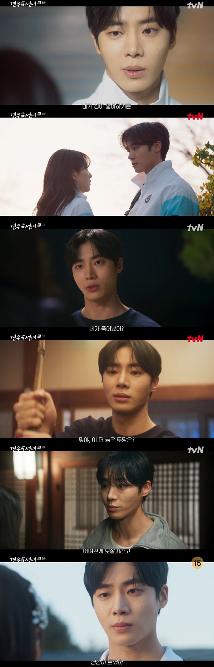 Godlin Chu Young-woo and Godlin played two roles (Gyeon-woo and the Fairy)