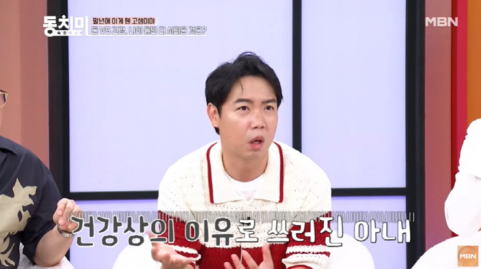 Hwang Hyun-hee criticized the all-time remark, saying, 'Don't lie down on your fallen wife during child-rearing.' (Dong Chi-mi)