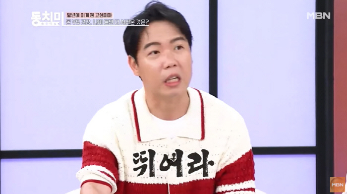 Hwang Hyun-hee criticized the all-time remark, saying, 'Don't lie down on your fallen wife during child-rearing.' (Dong Chi-mi)