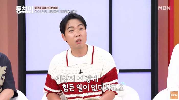 Hwang Hyun-hee criticized the all-time remark, saying, 'Don't lie down on your fallen wife during child-rearing.' (Dong Chi-mi)