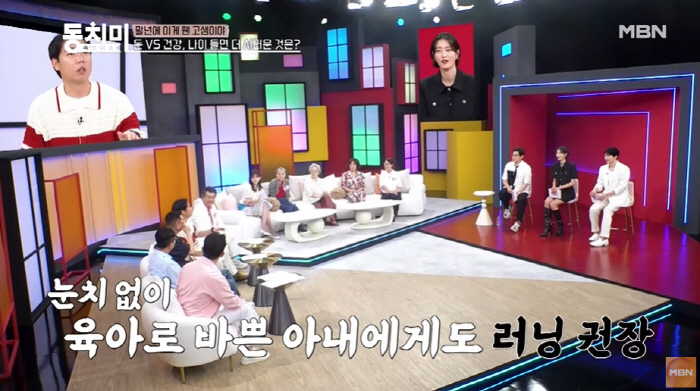 Hwang Hyun-hee criticized the all-time remark, saying, 'Don't lie down on your fallen wife during child-rearing.' (Dong Chi-mi)