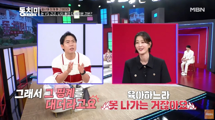 Hwang Hyun-hee criticized the all-time remark, saying, 'Don't lie down on your fallen wife during child-rearing.' (Dong Chi-mi)