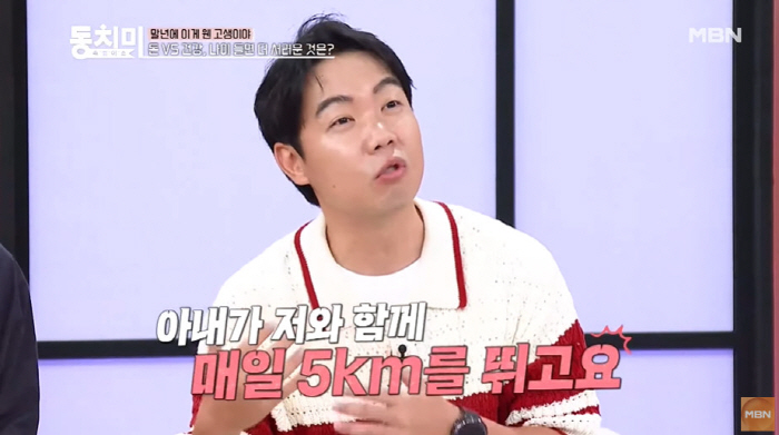 Hwang Hyun-hee criticized the all-time remark, saying, 'Don't lie down on your fallen wife during child-rearing.' (Dong Chi-mi)