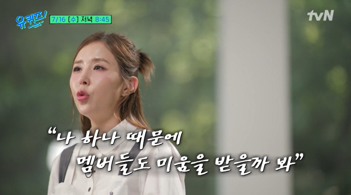 I'm worried that the bride-to-be will be hated by Coyote because of me (Yuquiz)