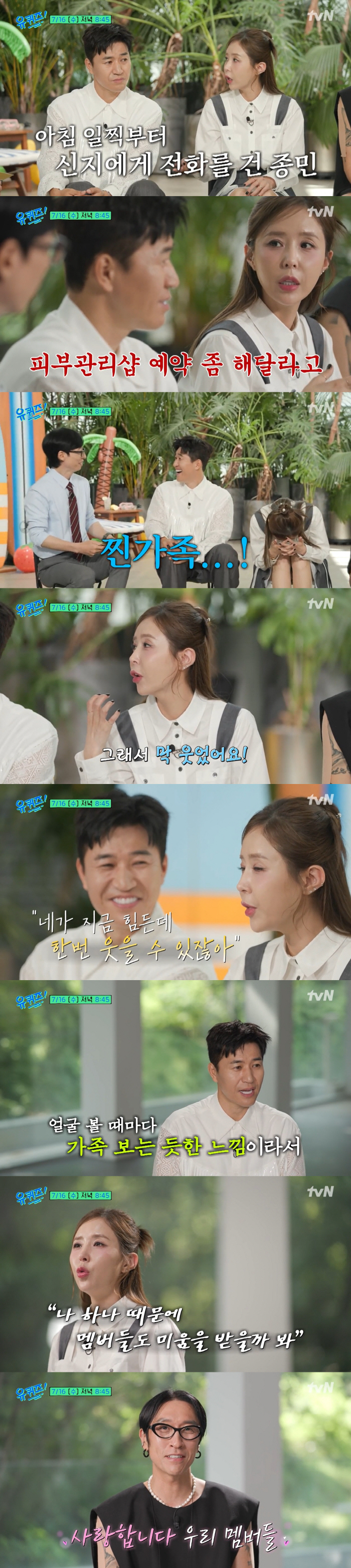 I'm worried that the bride-to-be will be hated by Coyote because of me (Yuquiz)
