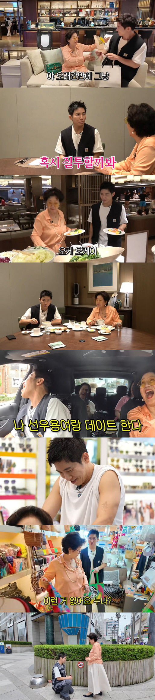 Itaewon building owner Sunwoo Yong-yeo, 35 years younger than me, hotel breakfast date..a luxury full course
