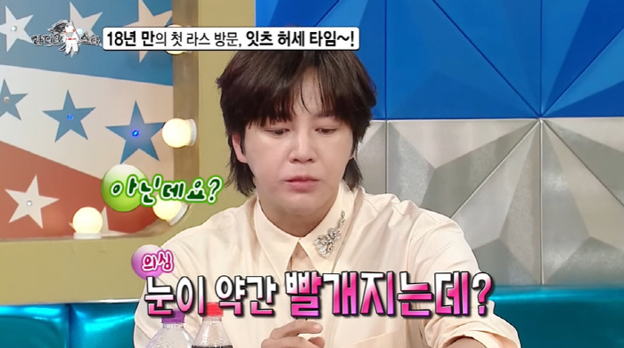 Jang Keun-seok, your eyes are getting bloodshot during the recording. What's going on?Kim Gu-ra is getting worried, too. (RAS)