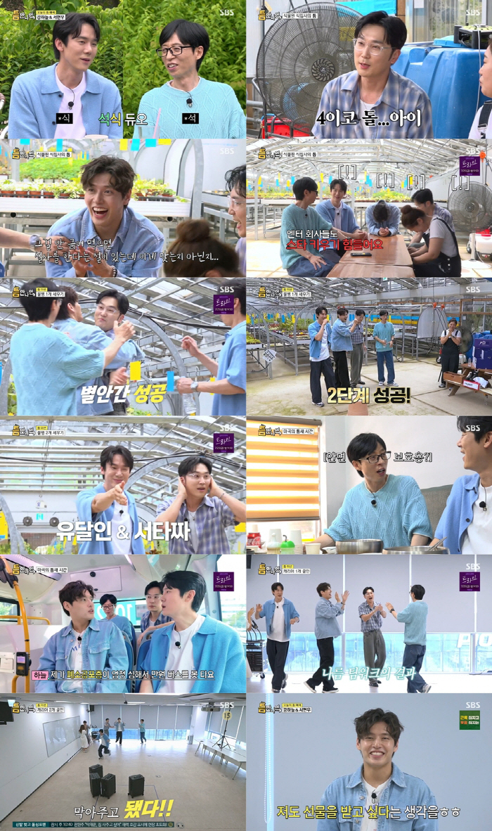 Kang Ha-neul Opens Up About Claustrophobia on ‘Whenever Possible'
