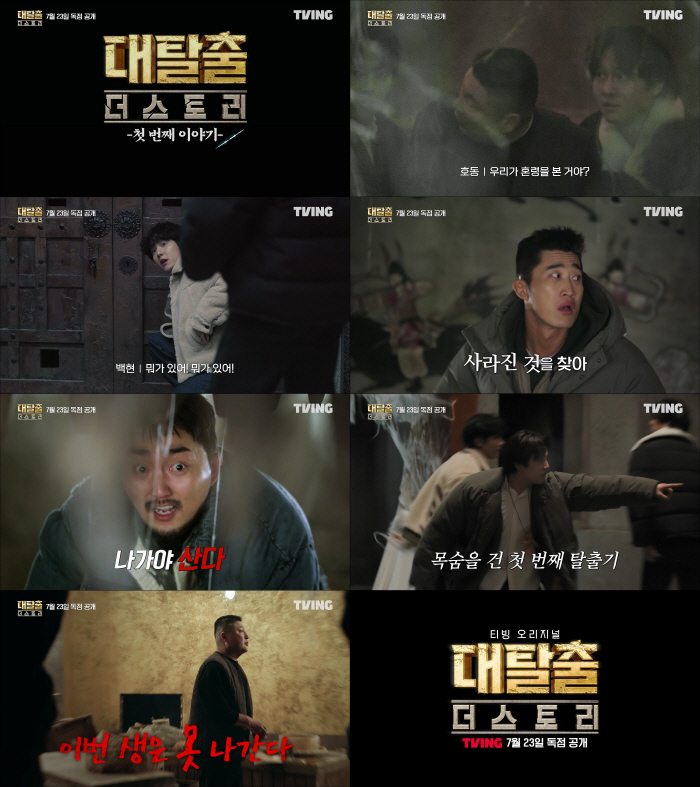 Kang Ho-dong declares that he will give up from the beginning of the great escape. He can't go out of this life