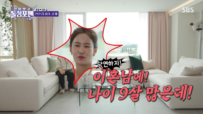 Kim Junho got the lotto..♥ Kim Ji-min is 9 years old after his divorce, but he doesn't even get married (Dolsing For Man)