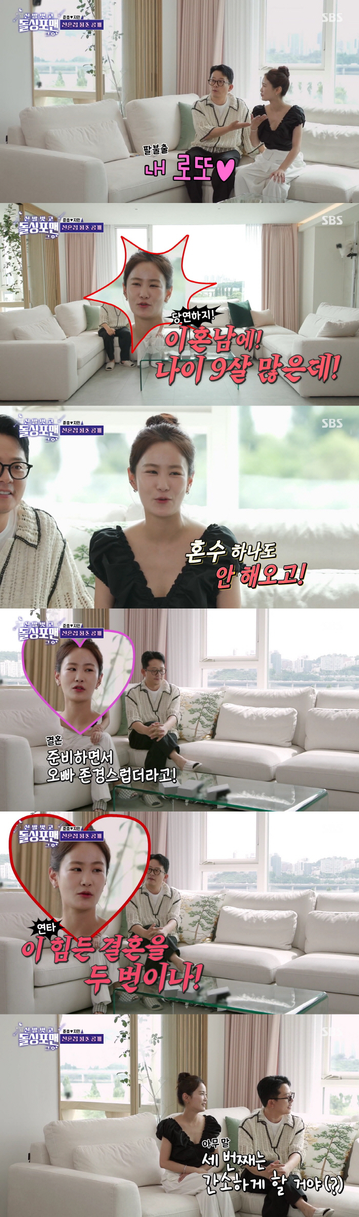 Kim Junho got the lotto..♥ Kim Ji-min is 9 years old after his divorce, but he doesn't even get married (Dolsing For Man)