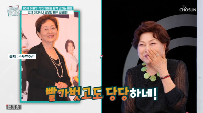 Kim Yong-rim, 85, says she is confident even though she walks upright in the bathhouse (Perfect Life)