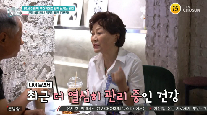 Kim Yong-rim, 85, says she is confident even though she walks upright in the bathhouse (Perfect Life)