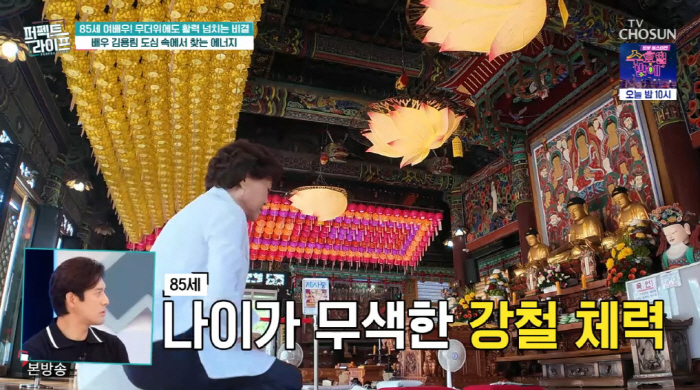 Kim Yong-rim, 85, says she is confident even though she walks upright in the bathhouse (Perfect Life)