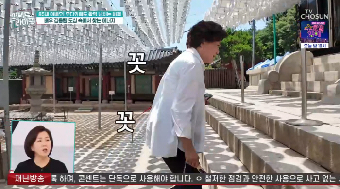 Kim Yong-rim, 85, says she is confident even though she walks upright in the bathhouse (Perfect Life)