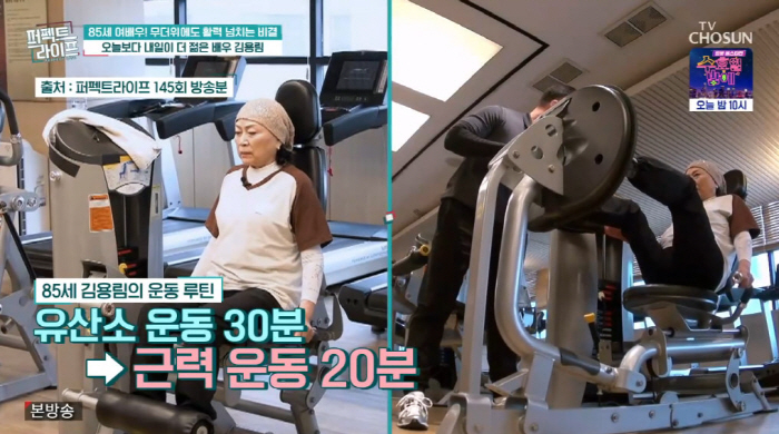 Kim Yong-rim, 85, says she is confident even though she walks upright in the bathhouse (Perfect Life)