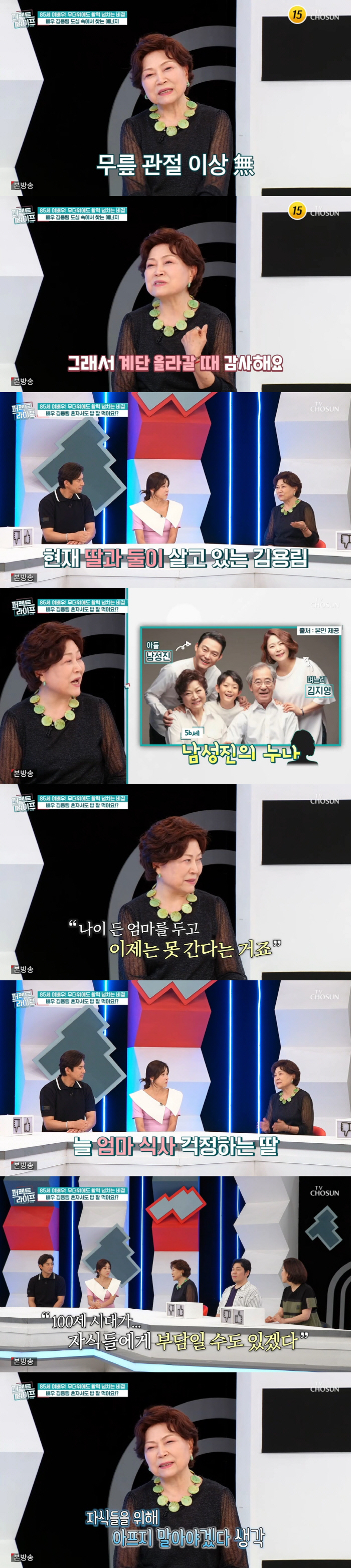 Kim Yong-rim, 85, says she is confident even though she walks upright in the bathhouse (Perfect Life)