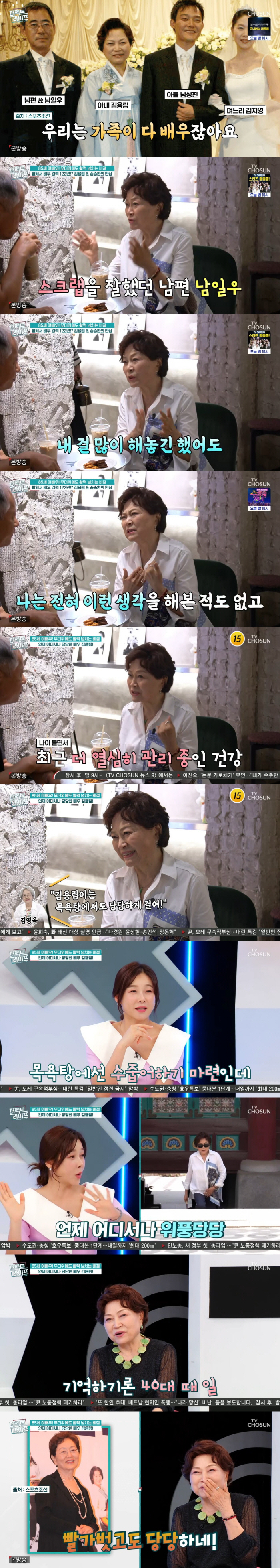 Kim Yong-rim, 85, says she is confident even though she walks upright in the bathhouse (Perfect Life)
