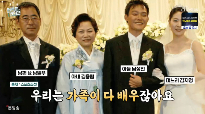 Kim Yong-rim, I'm sorry I couldn't miss Nam Il-woo. I think I'm still filming now. (Perfect Life)