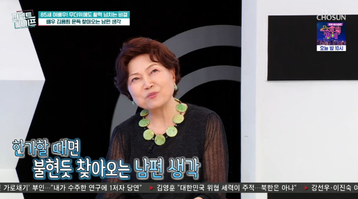 Kim Yong-rim, I'm sorry I couldn't miss Nam Il-woo. I think I'm still filming now. (Perfect Life)
