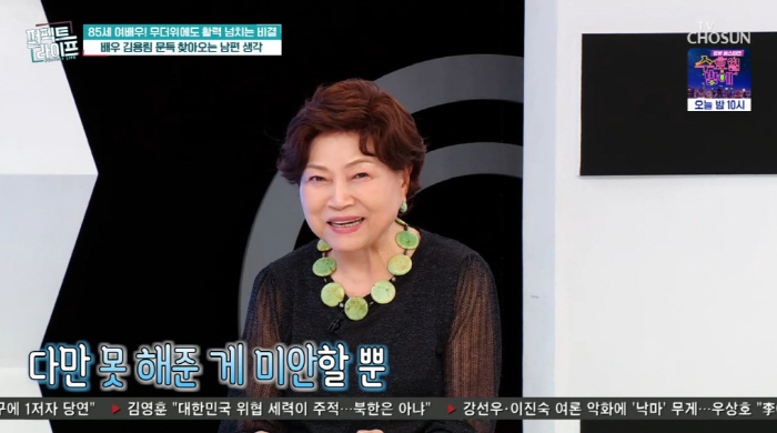 Kim Yong-rim, I'm sorry I couldn't miss Nam Il-woo. I think I'm still filming now. (Perfect Life)