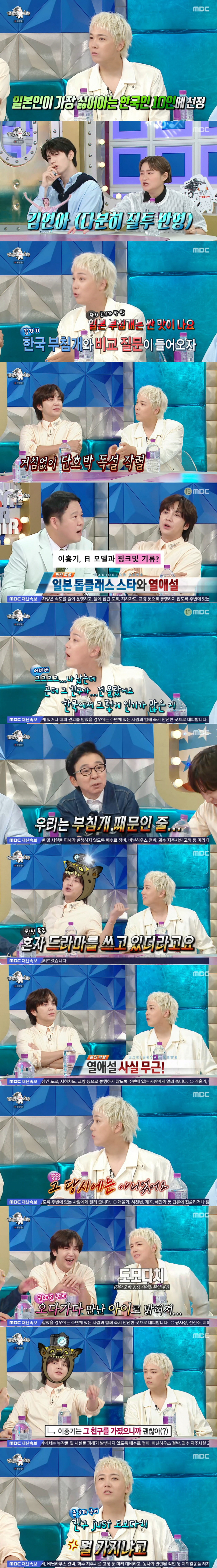 Lee Hong-ki's romantic relationship with Gravia's top model was not the case at the time (Ras)