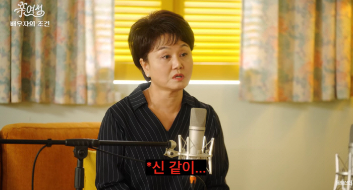 Lee Kyung-sil doesn't even calculate her first marriage and lives like a god X