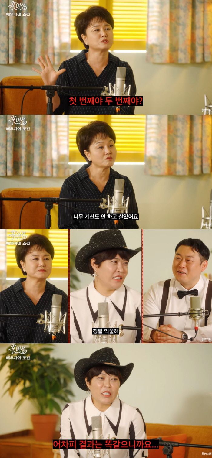 Lee Kyung-sil doesn't even calculate her first marriage and lives like a god X