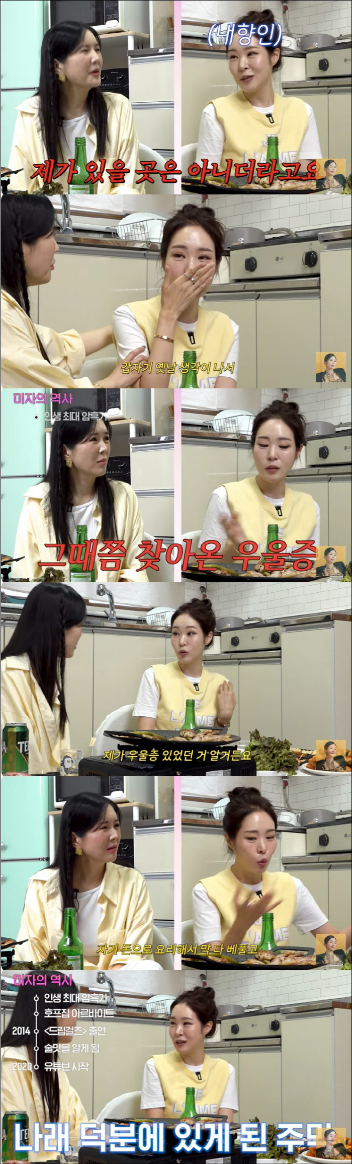 Min-ja MBC's comedian, who couldn't stand being bullied, had depression for three years, and Park Na-rae (A-level Jang Young-ran)